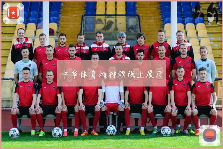 中华体育精神颂线上展厅