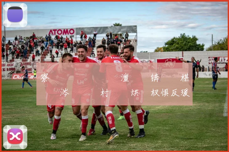 寮€鍚�笘鐣屾澂澶囨垬锛屽唴椹�皵涔樺潗鐩村崌鏈烘姷杈惧反瑗胯�缁冨熀鍦�